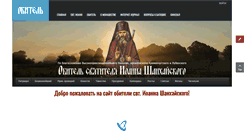 Desktop Screenshot of kalinovmost.org.ua