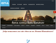 Tablet Screenshot of kalinovmost.org.ua